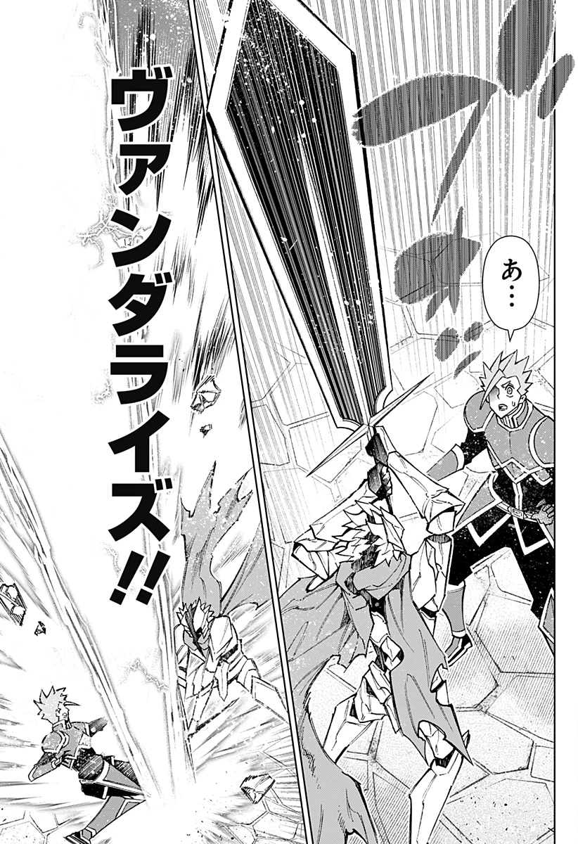 僕の武器は攻撃力１の針しかない 第107話 - 19