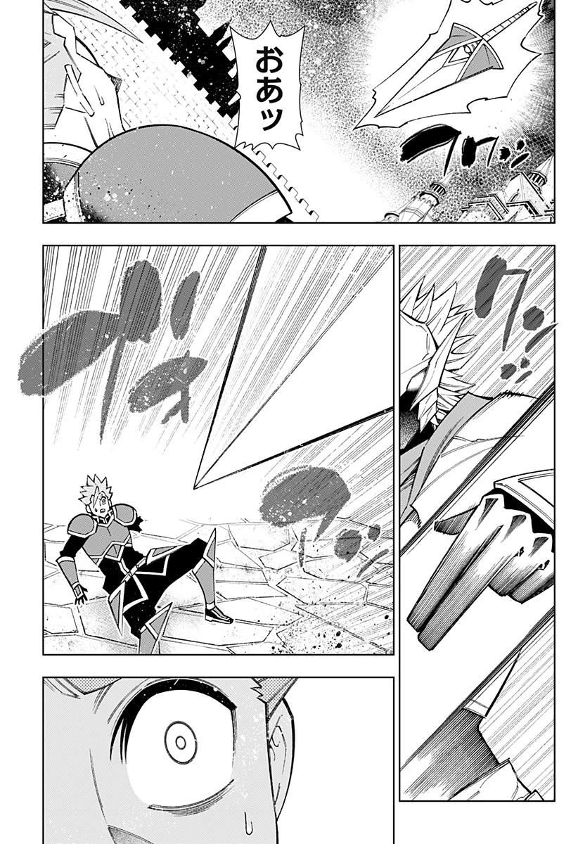 僕の武器は攻撃力１の針しかない 第107話 - 21