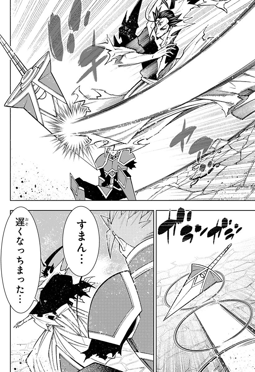 僕の武器は攻撃力１の針しかない 第107話 - 22