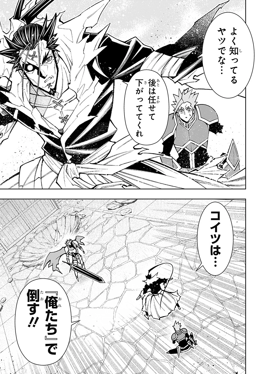 僕の武器は攻撃力１の針しかない 第107話 - 23