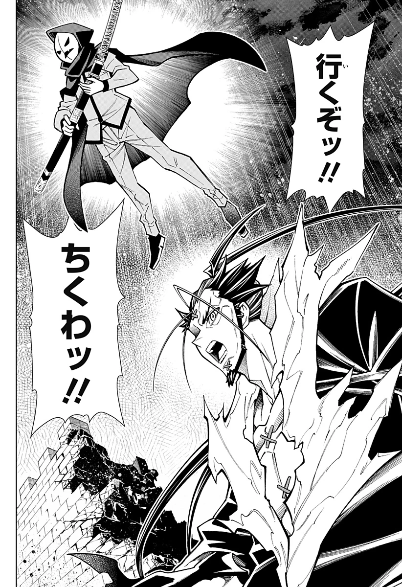 僕の武器は攻撃力１の針しかない 第107話 - 24