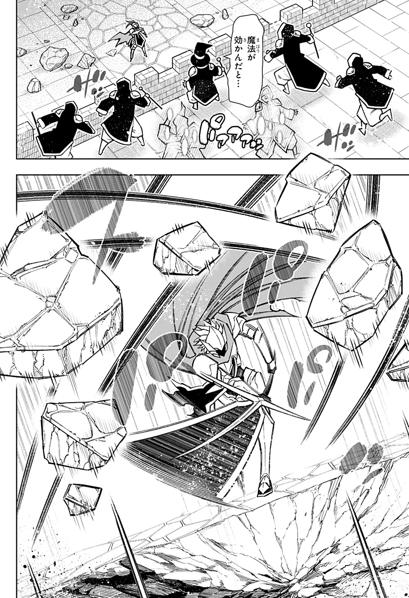僕の武器は攻撃力１の針しかない 第105話 - 2