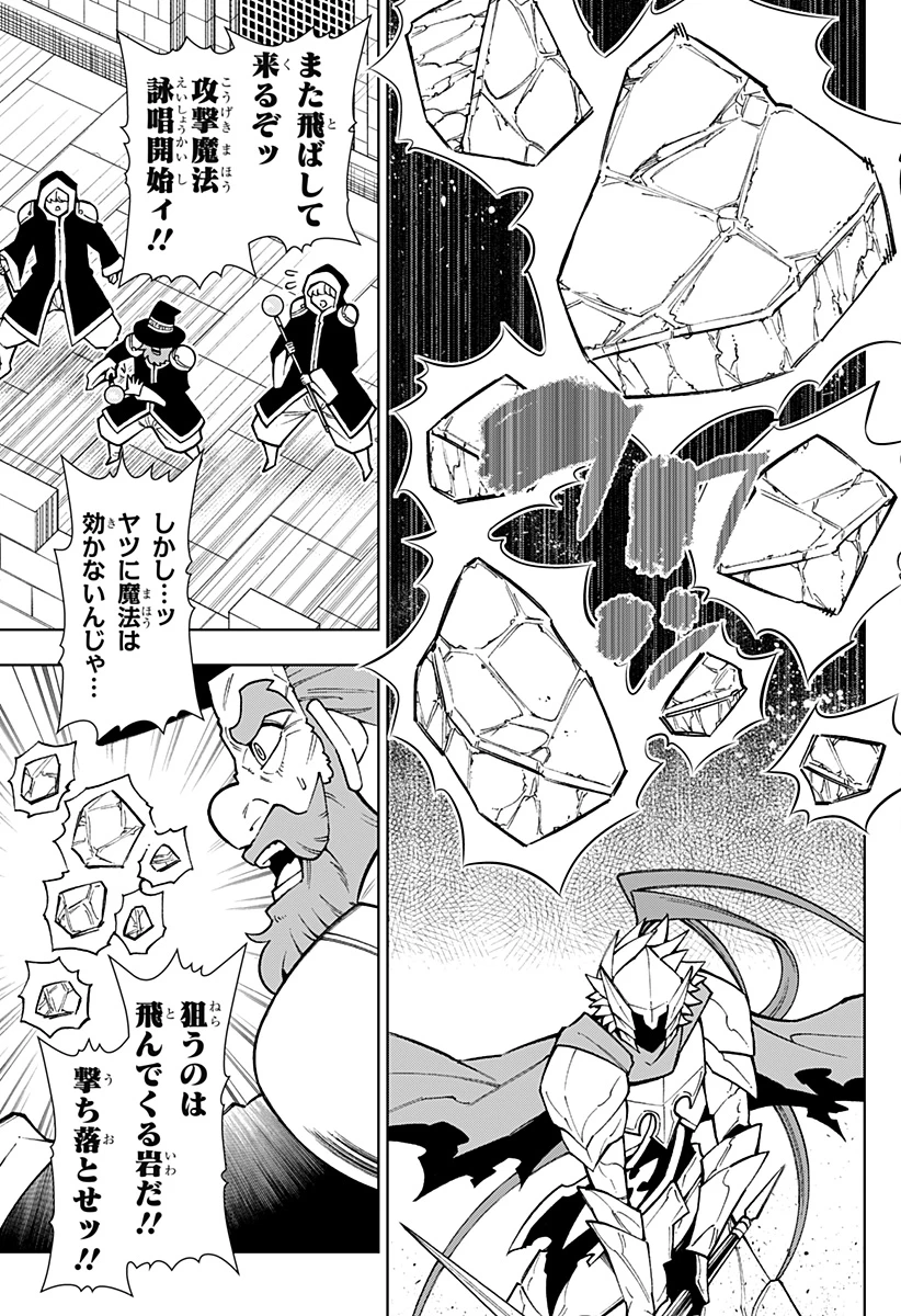 僕の武器は攻撃力１の針しかない 第105話 - 3