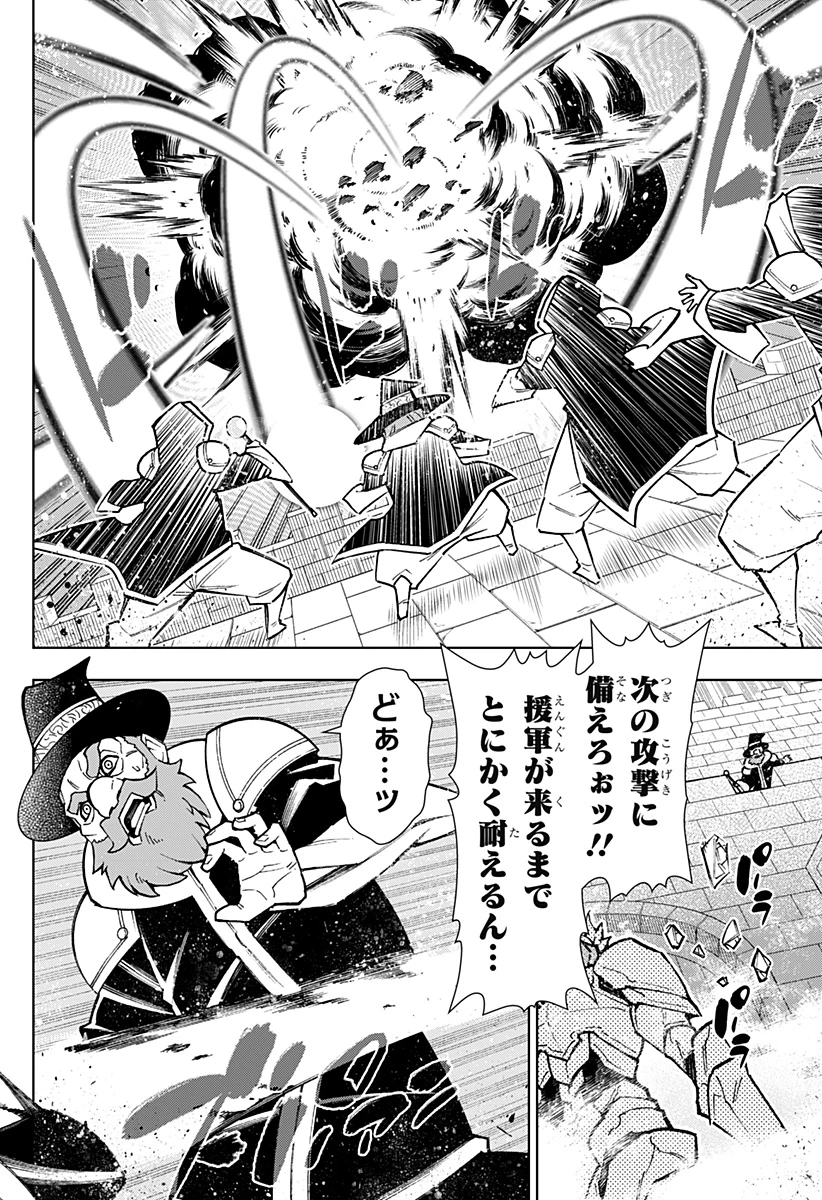 僕の武器は攻撃力１の針しかない 第105話 - 4