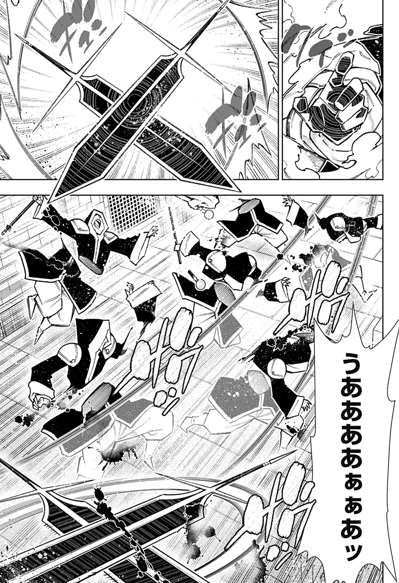 僕の武器は攻撃力１の針しかない 第105話 - 5