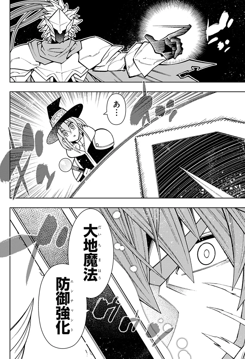 僕の武器は攻撃力１の針しかない 第105話 - 6