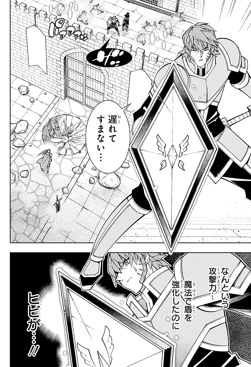 僕の武器は攻撃力１の針しかない 第105話 - 8