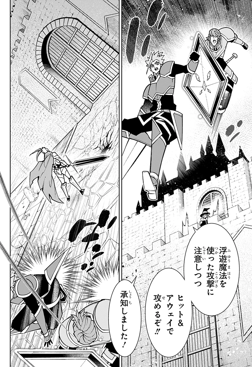 僕の武器は攻撃力１の針しかない 第105話 - 12