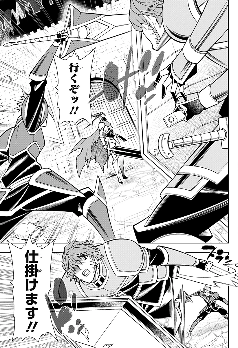 僕の武器は攻撃力１の針しかない 第105話 - 13