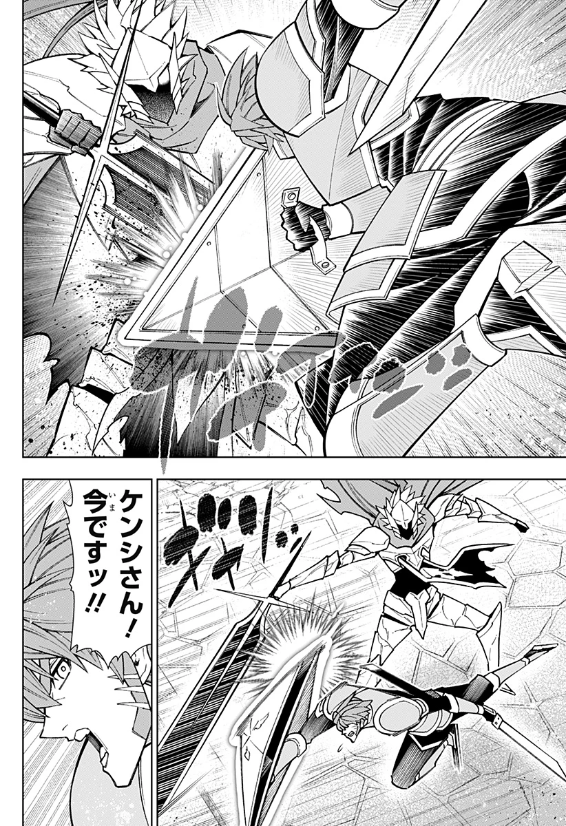 僕の武器は攻撃力１の針しかない 第105話 - 14