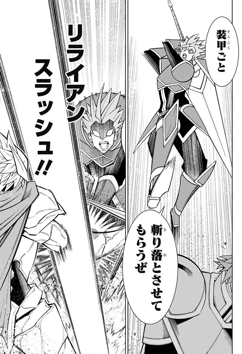 僕の武器は攻撃力１の針しかない 第105話 - 15