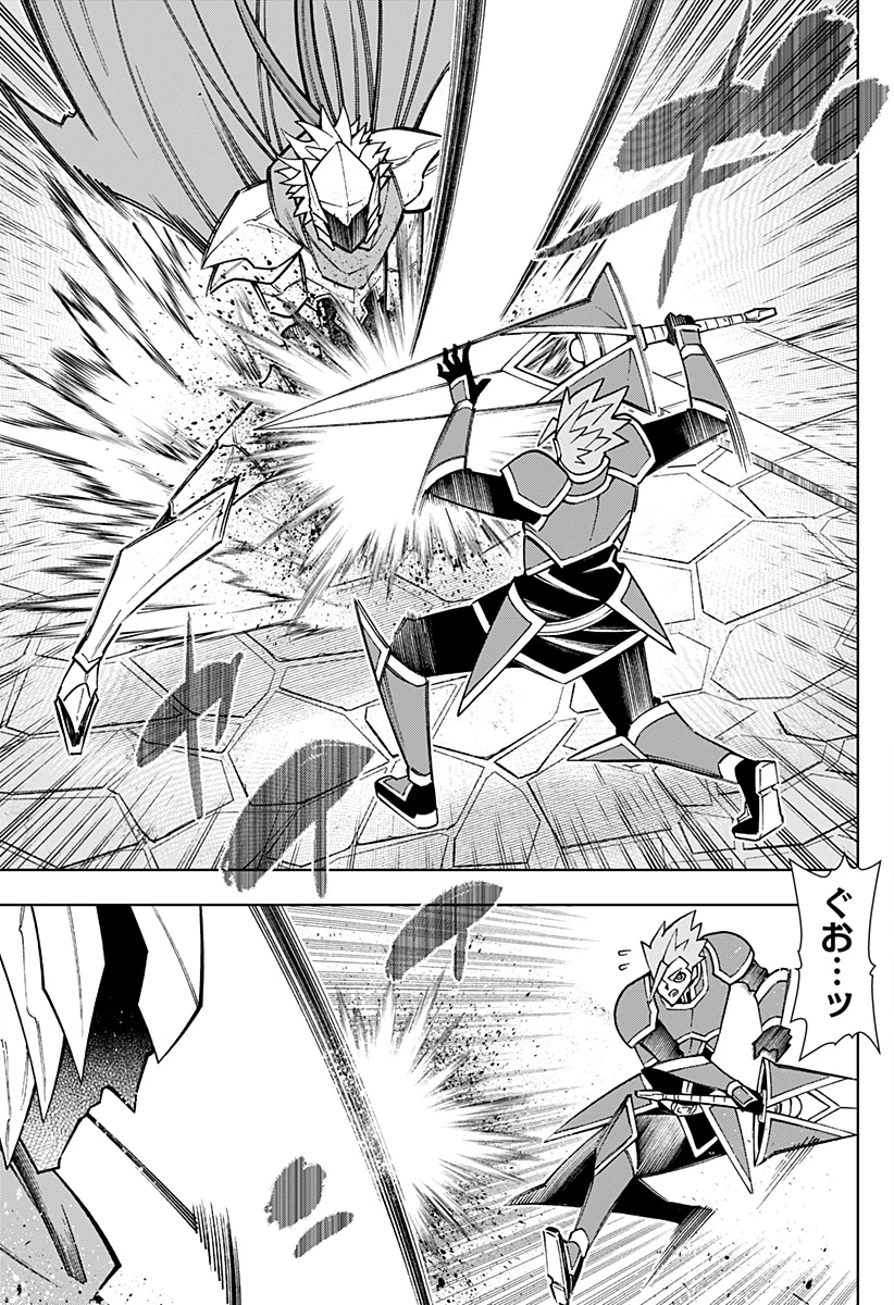 僕の武器は攻撃力１の針しかない 第105話 - 17