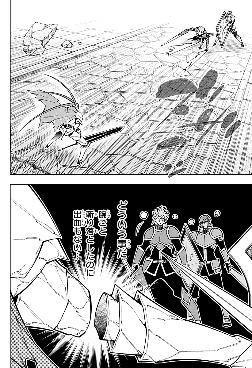 僕の武器は攻撃力１の針しかない 第105話 - 18