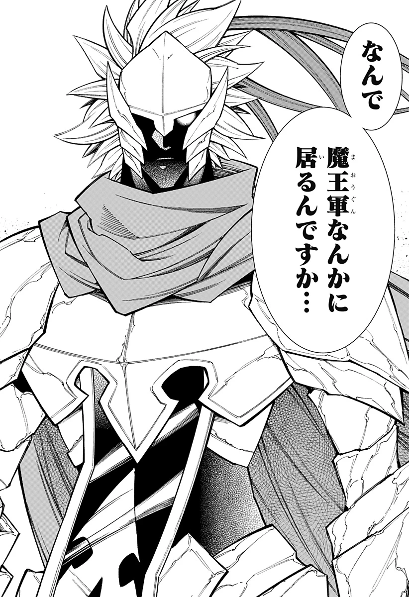 僕の武器は攻撃力１の針しかない 第105話 - 20