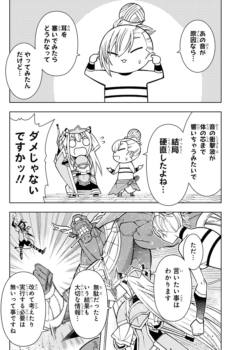 僕の武器は攻撃力１の針しかない 第104話 - 2