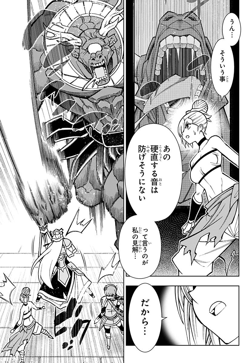 僕の武器は攻撃力１の針しかない 第104話 - 3