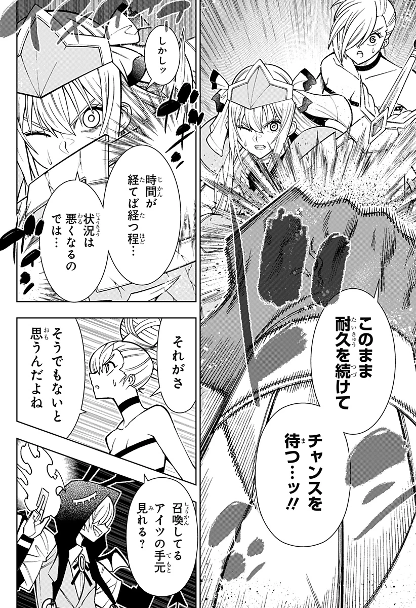 僕の武器は攻撃力１の針しかない 第104話 - 4