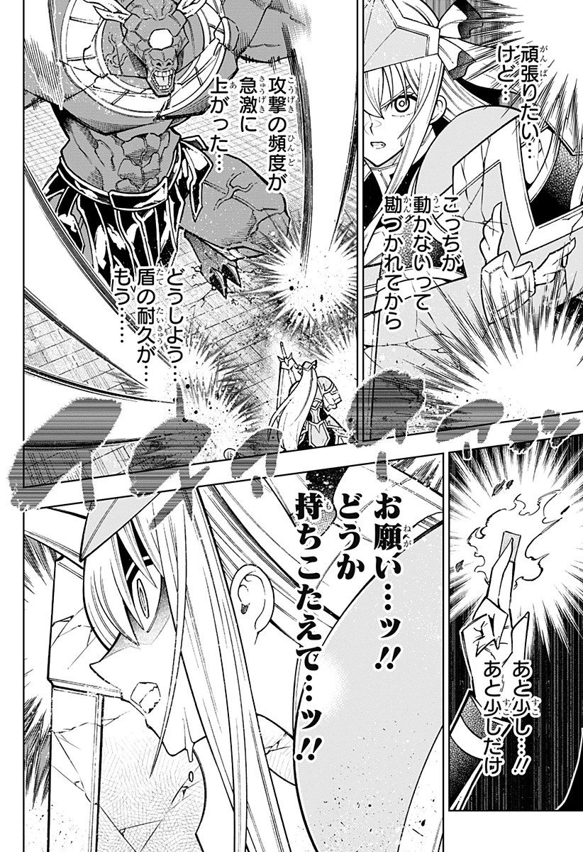 僕の武器は攻撃力１の針しかない 第104話 - 10