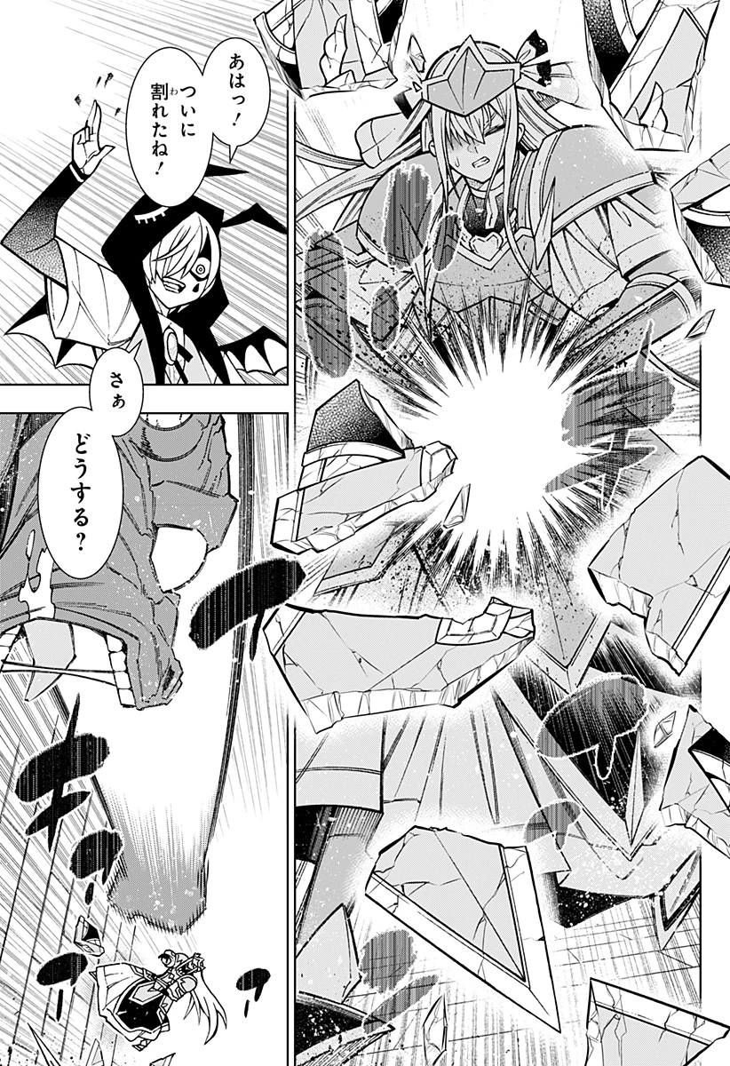 僕の武器は攻撃力１の針しかない 第104話 - 11