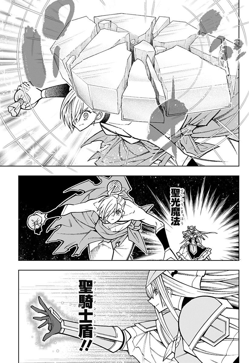 僕の武器は攻撃力１の針しかない 第104話 - 15