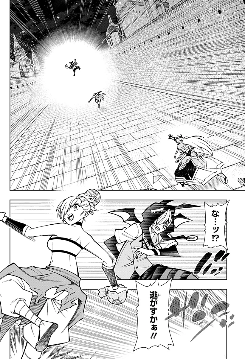 僕の武器は攻撃力１の針しかない 第104話 - 16