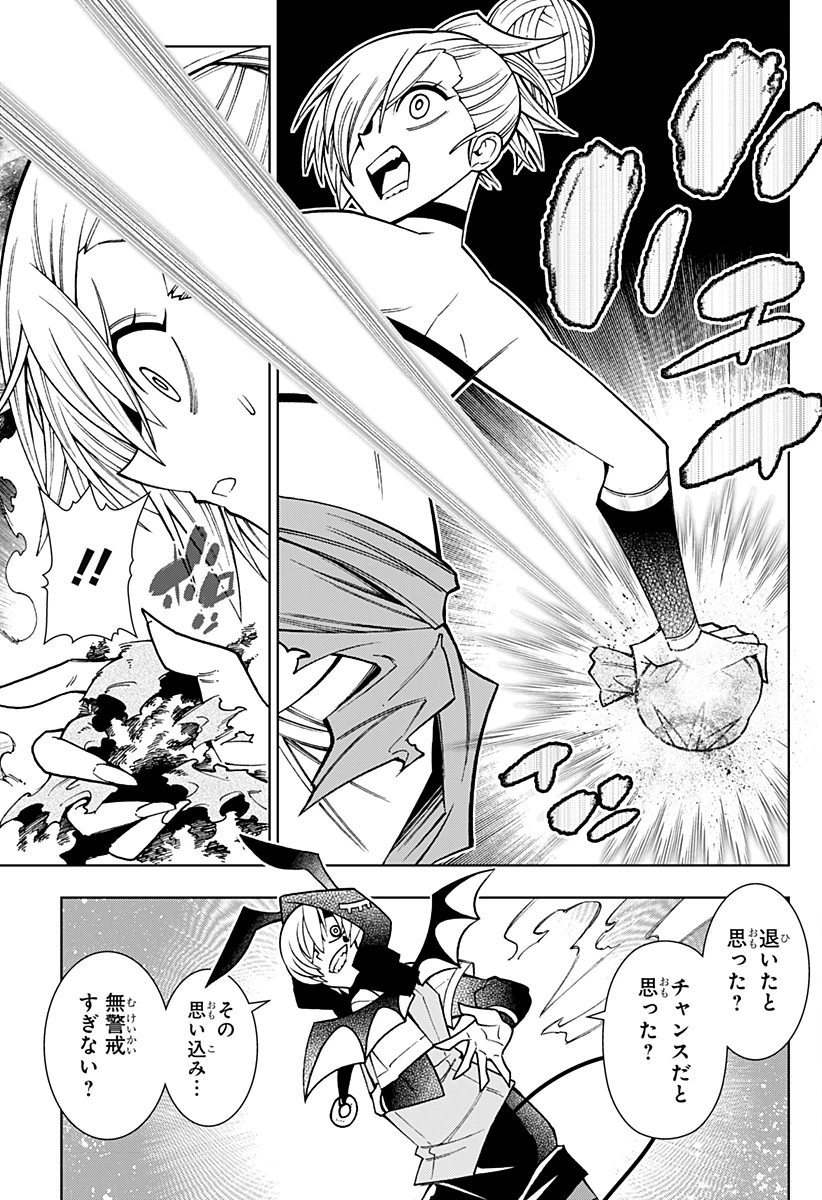 僕の武器は攻撃力１の針しかない 第104話 - 17