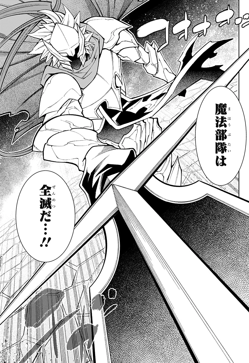 僕の武器は攻撃力１の針しかない 第104話 - 29