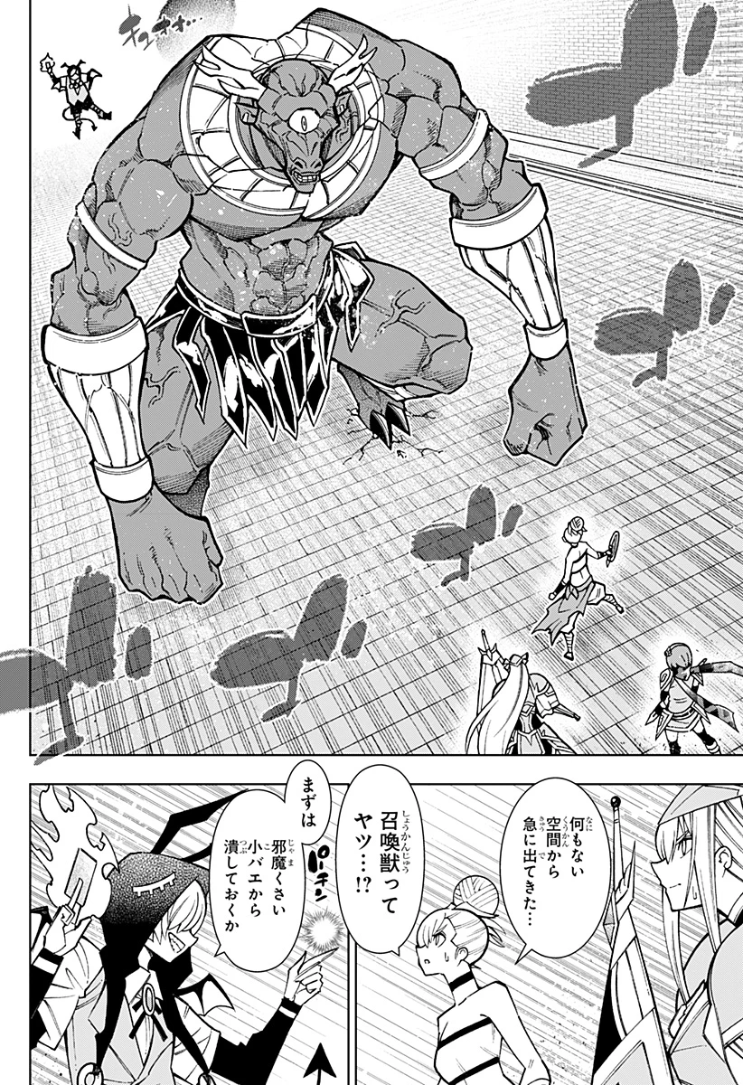 僕の武器は攻撃力１の針しかない 第103話 - 2