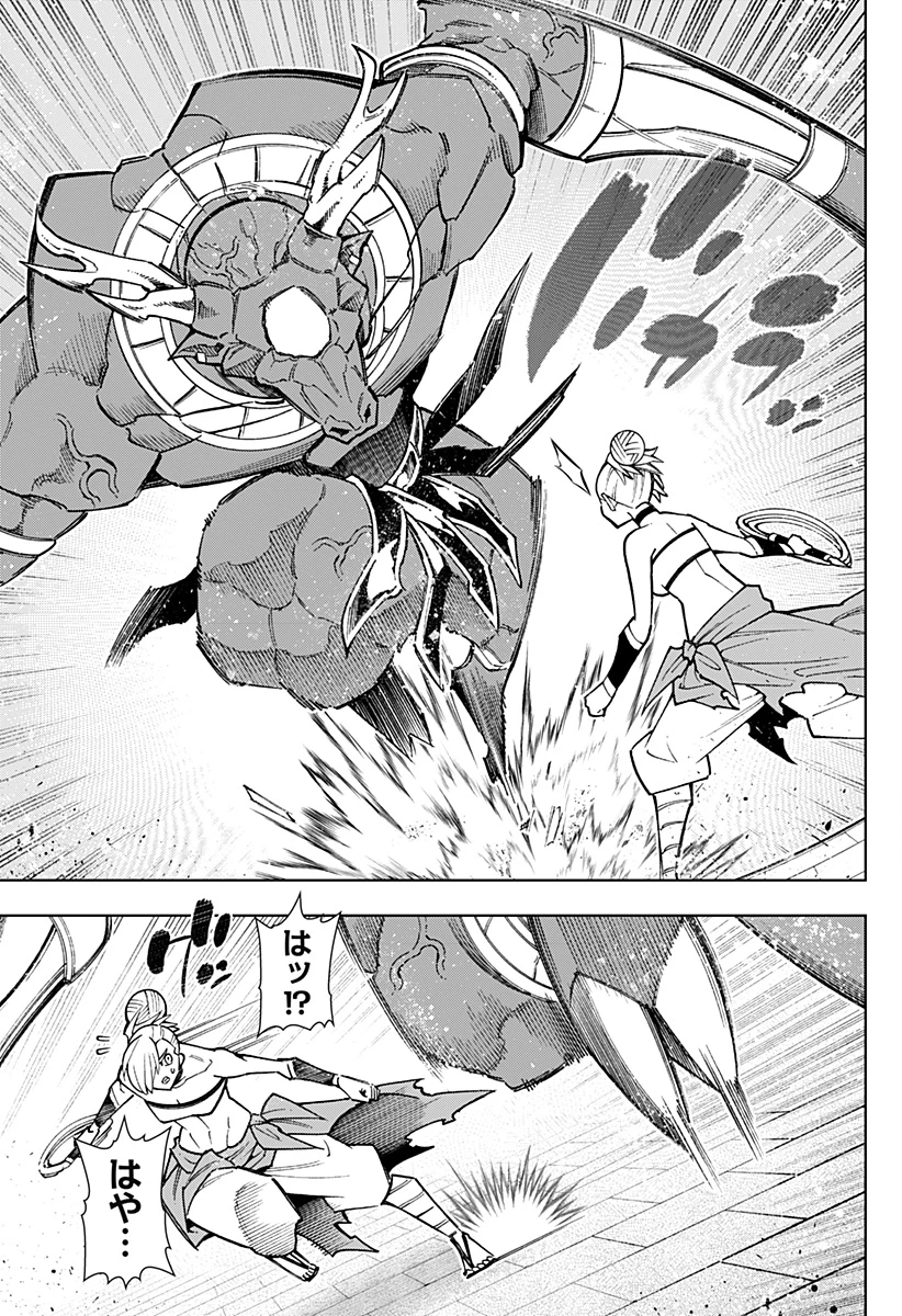 僕の武器は攻撃力１の針しかない 第103話 - 3