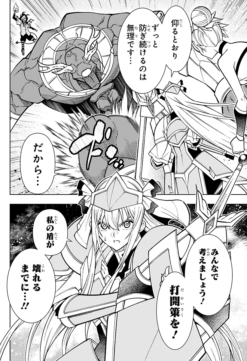 僕の武器は攻撃力１の針しかない 第103話 - 12
