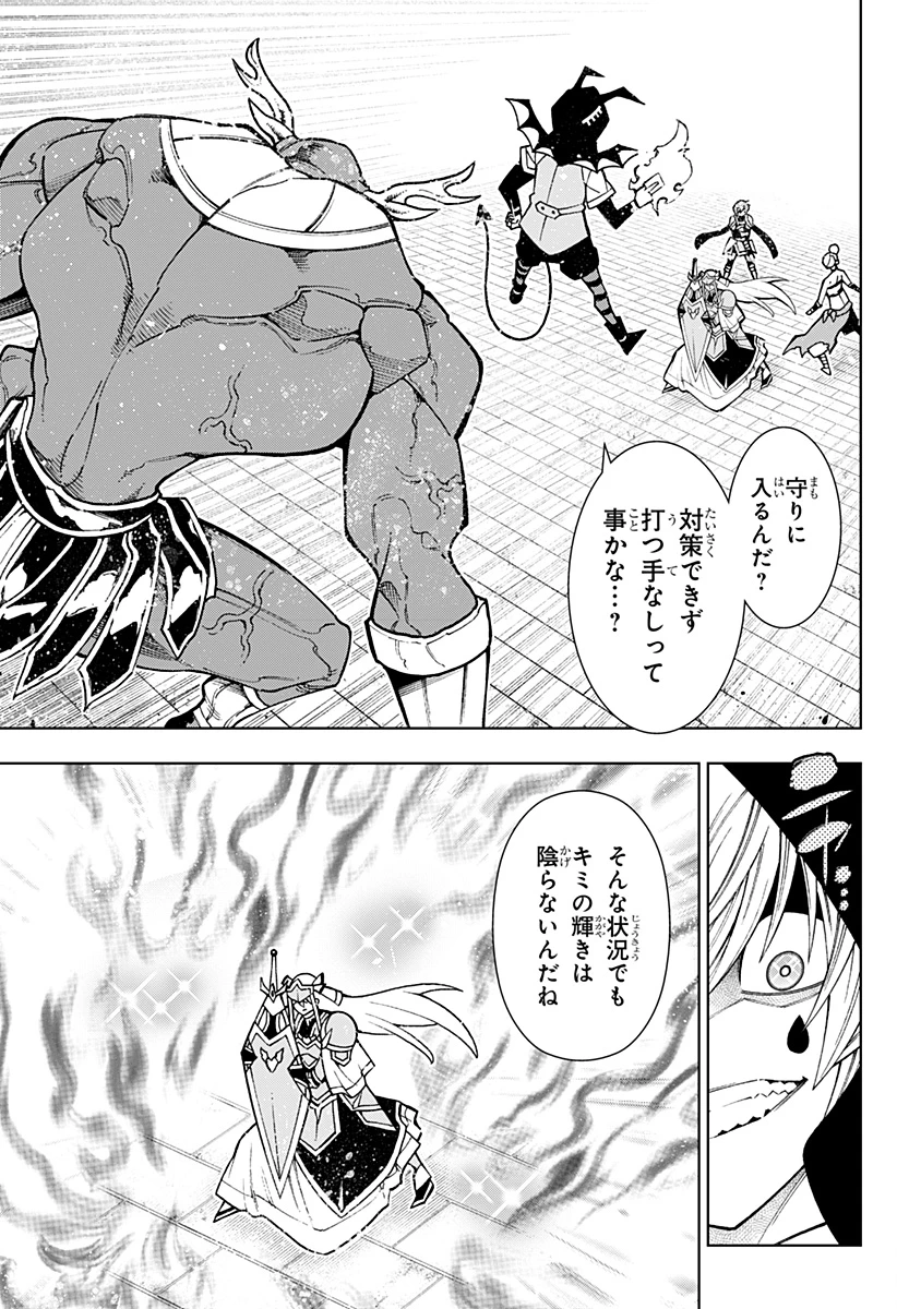 僕の武器は攻撃力１の針しかない 第103話 - 13