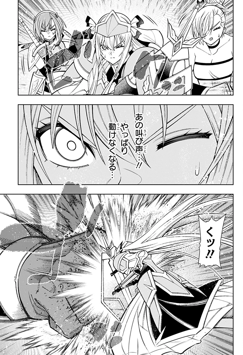 僕の武器は攻撃力１の針しかない 第103話 - 15