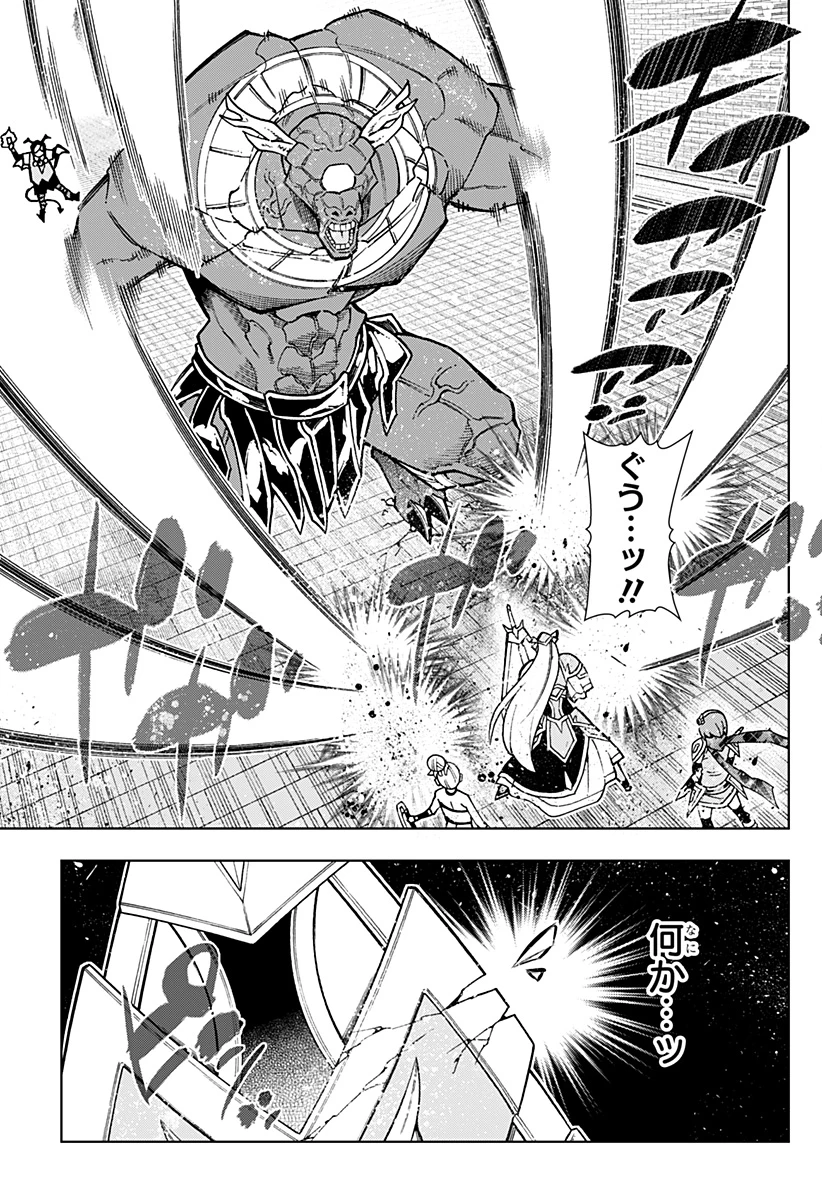 僕の武器は攻撃力１の針しかない 第103話 - 17