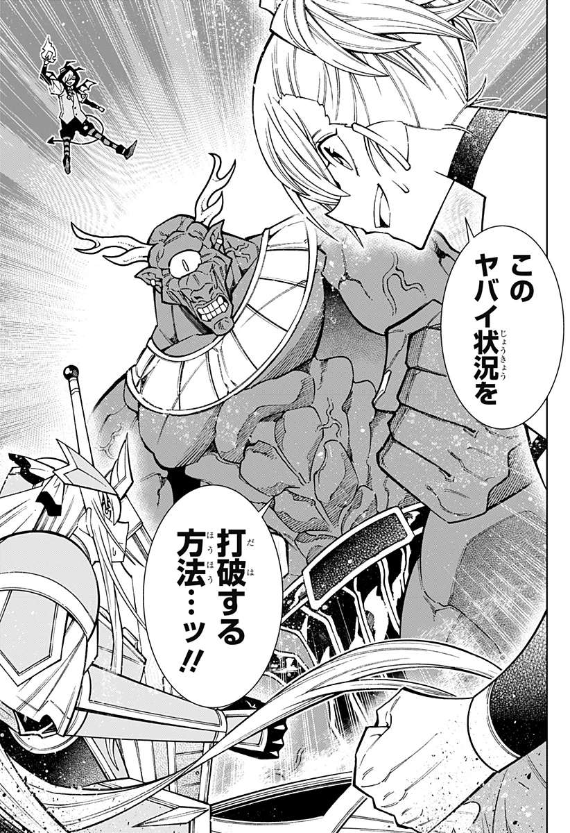 僕の武器は攻撃力１の針しかない 第103話 - 19