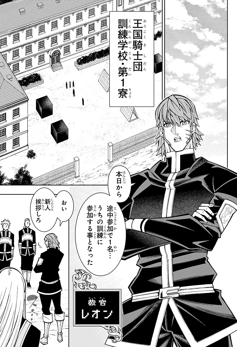 僕の武器は攻撃力１の針しかない 第100話 - 3