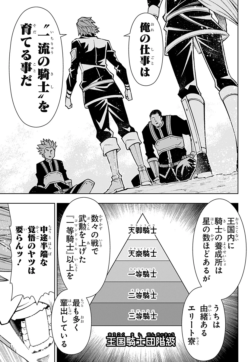 僕の武器は攻撃力１の針しかない 第100話 - 7
