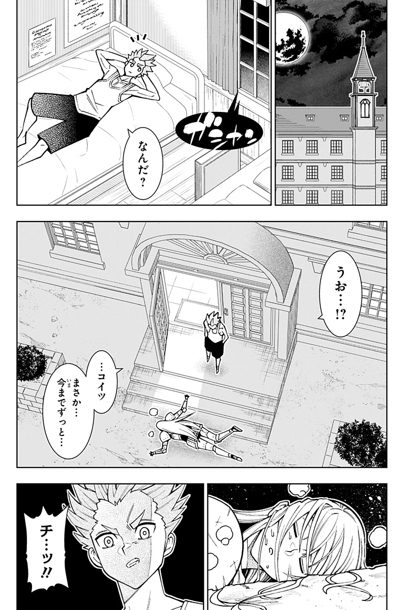 僕の武器は攻撃力１の針しかない 第100話 - 16