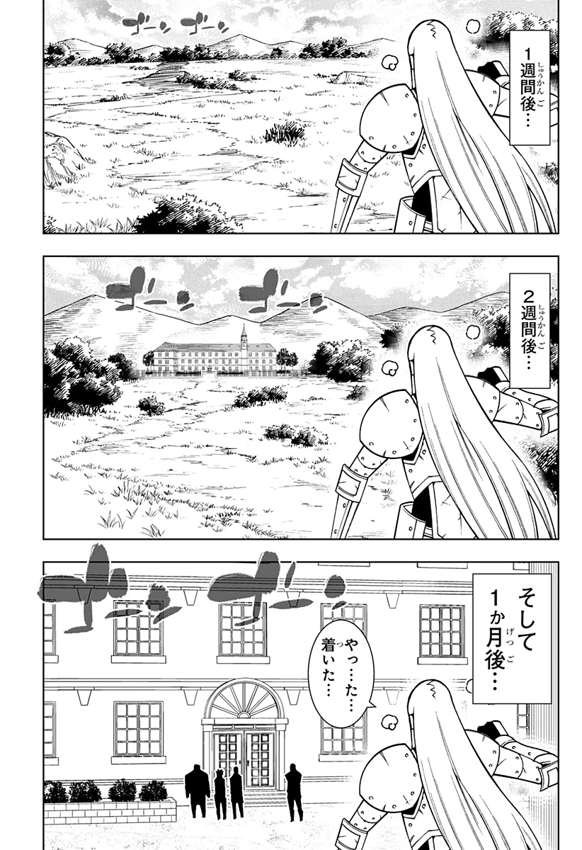 僕の武器は攻撃力１の針しかない 第100話 - 17