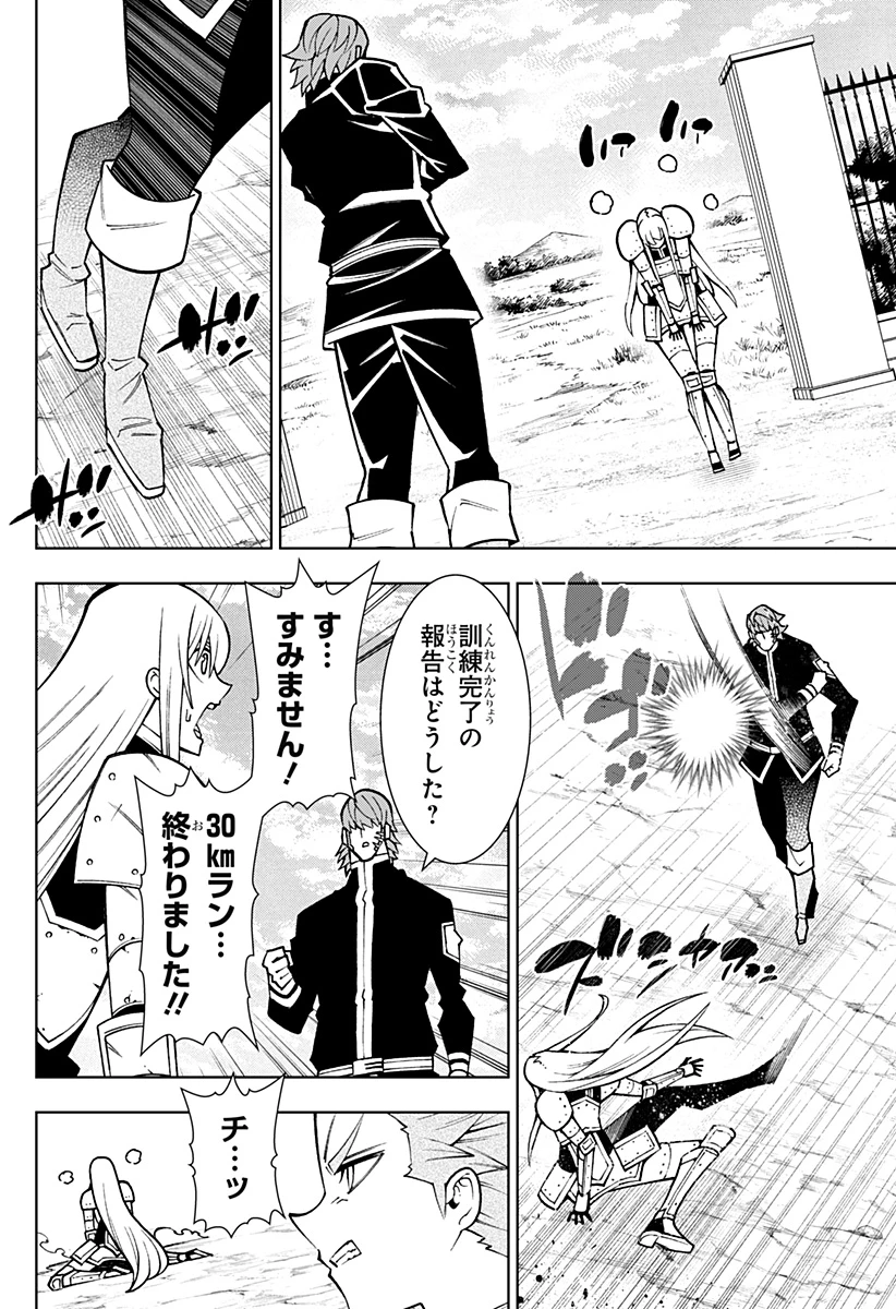 僕の武器は攻撃力１の針しかない 第100話 - 18