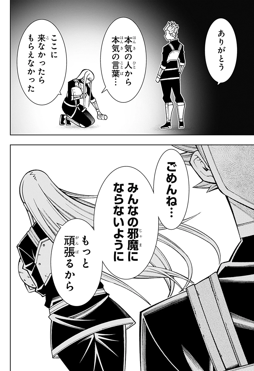 僕の武器は攻撃力１の針しかない 第100話 - 22