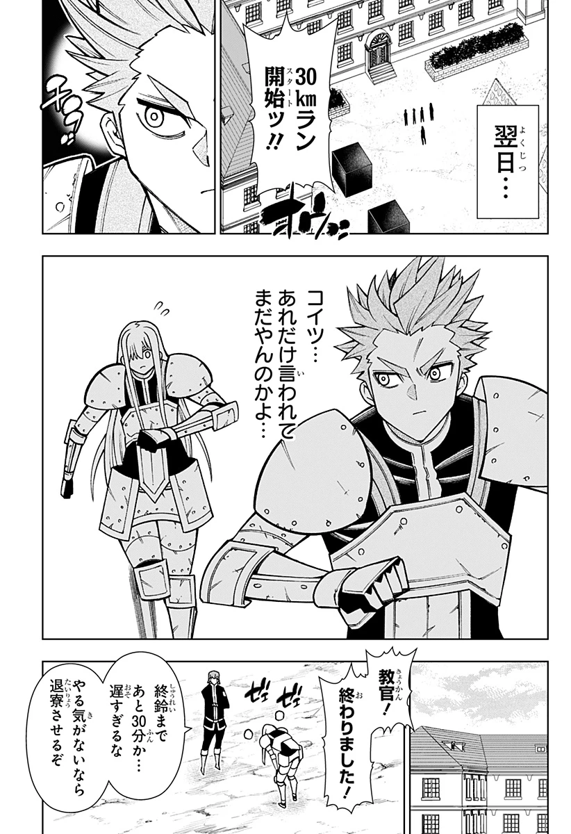 僕の武器は攻撃力１の針しかない 第100話 - 23