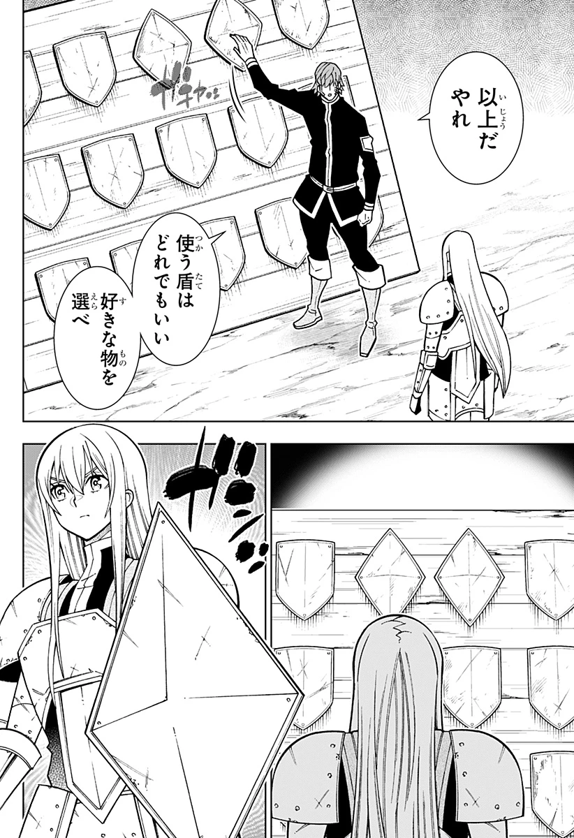 僕の武器は攻撃力１の針しかない 第100話 - 26