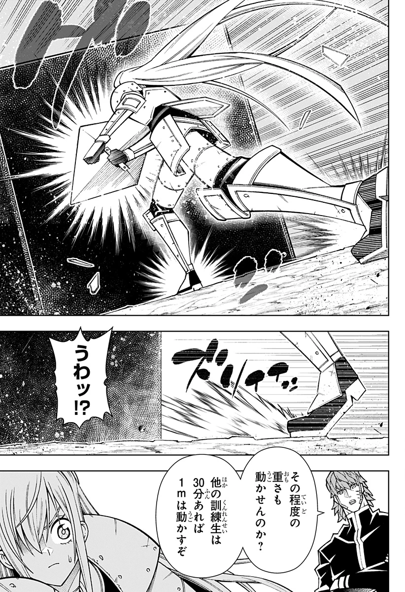 僕の武器は攻撃力１の針しかない 第100話 - 27