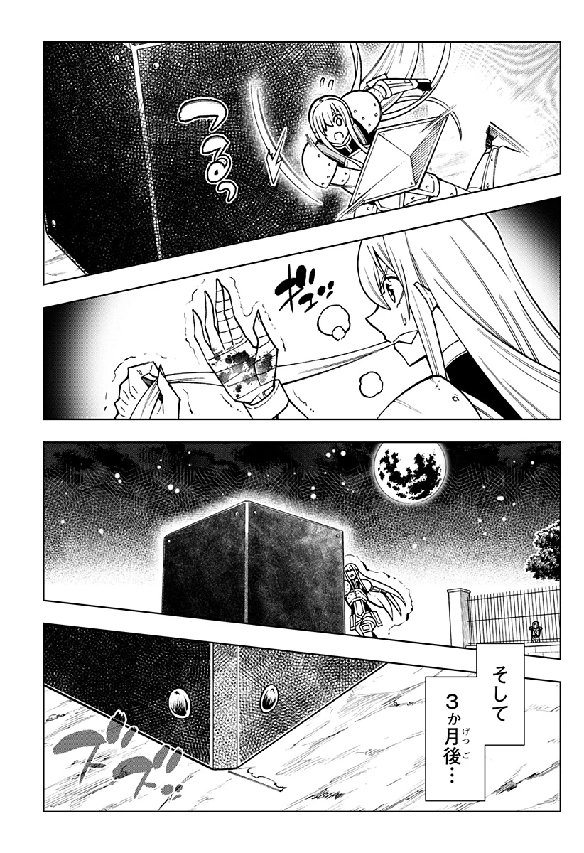 僕の武器は攻撃力１の針しかない 第100話 - 29