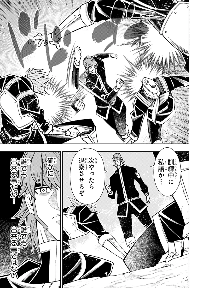僕の武器は攻撃力１の針しかない 第100話 - 31