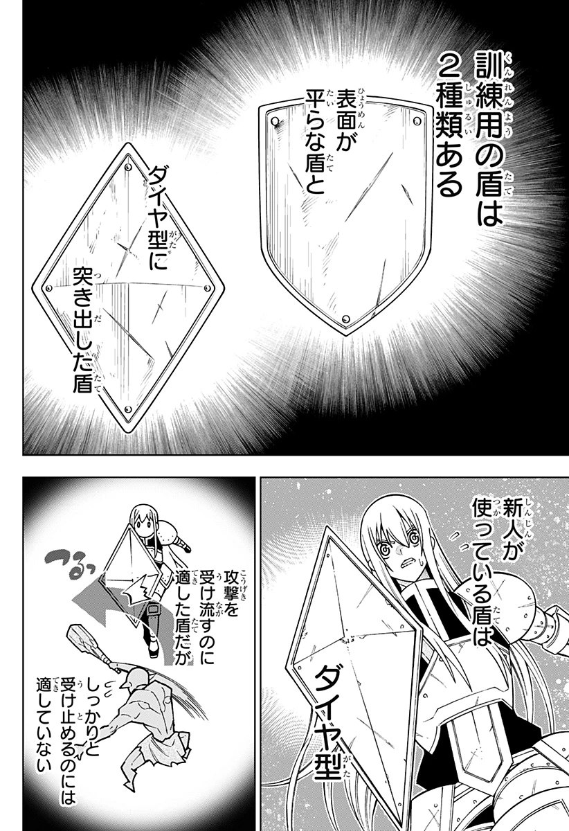 僕の武器は攻撃力１の針しかない 第100話 - 32