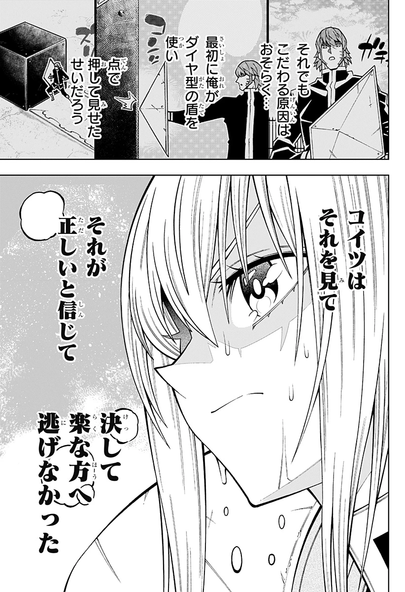 僕の武器は攻撃力１の針しかない 第100話 - 35
