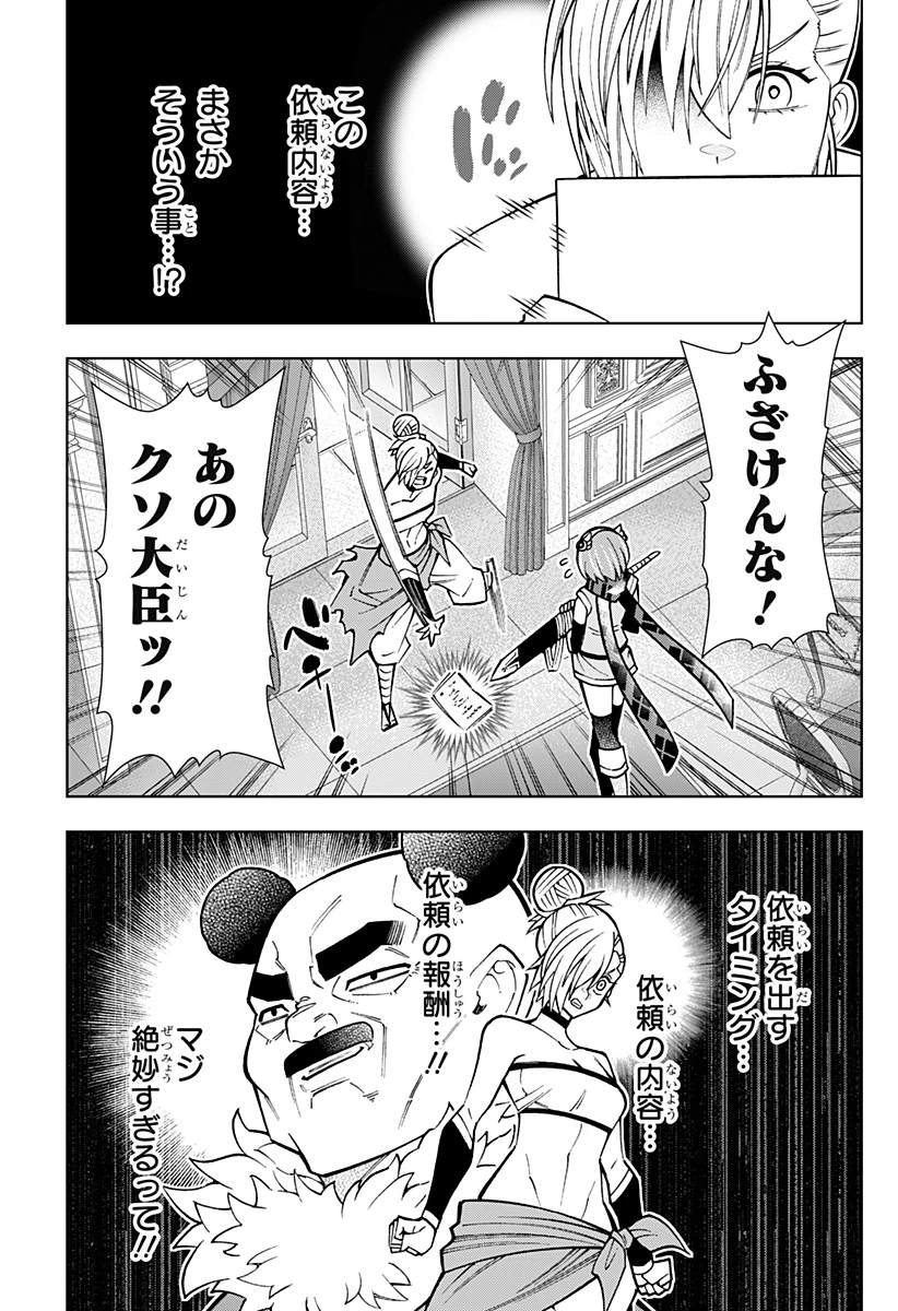 僕の武器は攻撃力１の針しかない 第99話 - 5