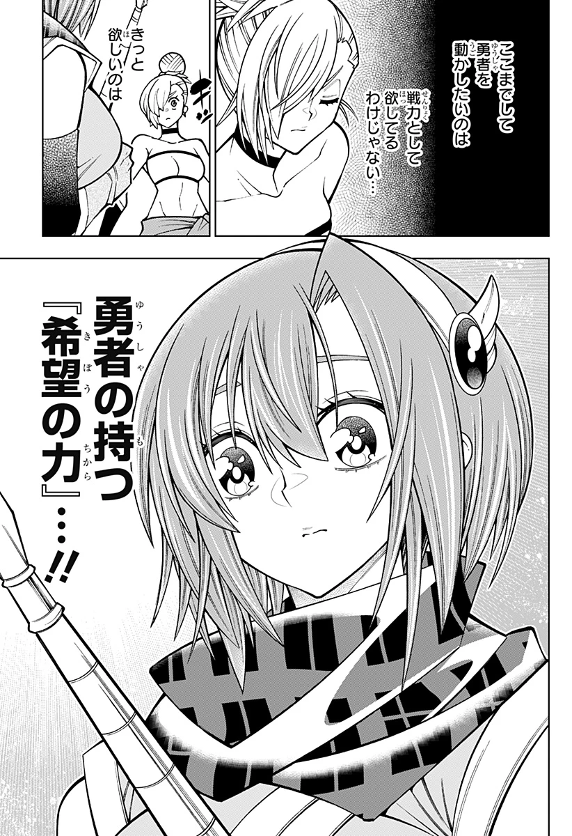 僕の武器は攻撃力１の針しかない 第99話 - 7