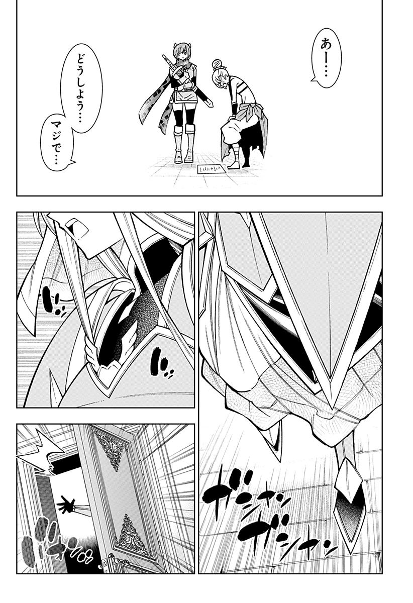 僕の武器は攻撃力１の針しかない 第99話 - 12